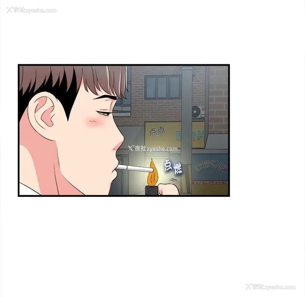 30P - 陌生的视线