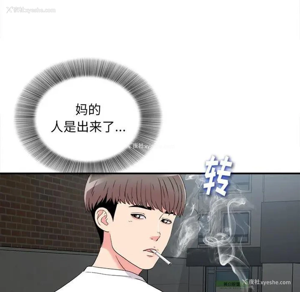 32P - 陌生的视线