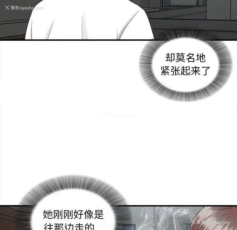 33P - 陌生的视线