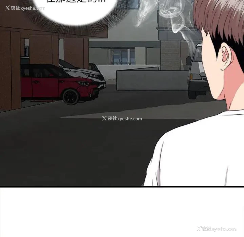 34P - 陌生的视线
