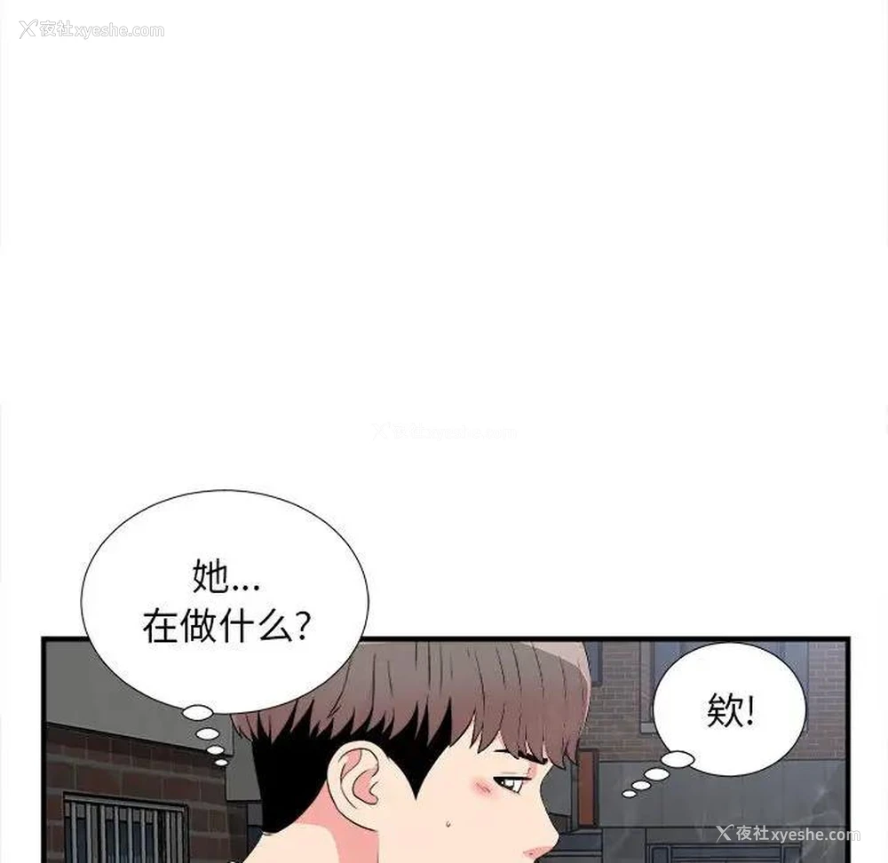 35P - 陌生的视线