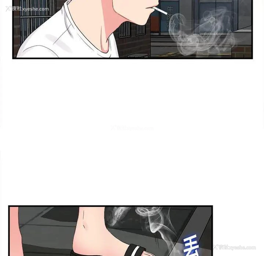36P - 陌生的视线