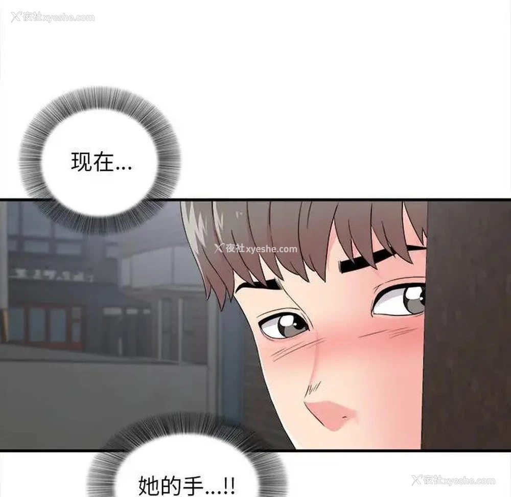 48P - 陌生的视线