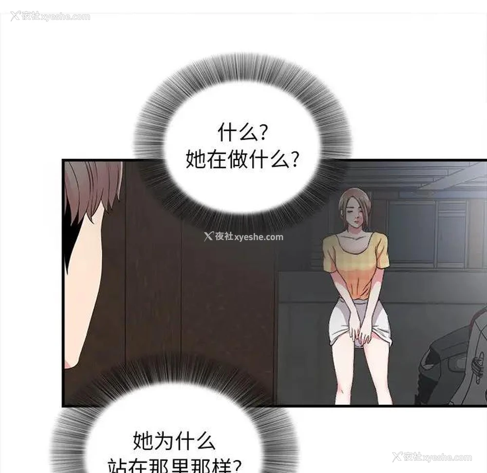 51P - 陌生的视线