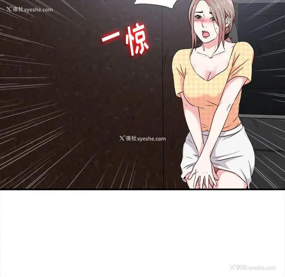 59P - 陌生的视线
