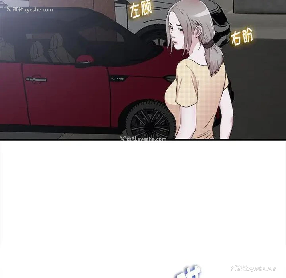 5P - 陌生的视线