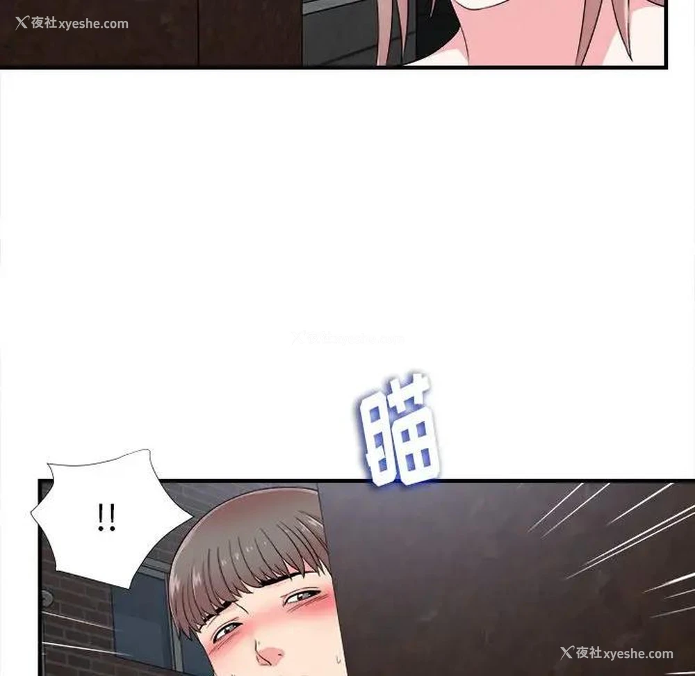 62P - 陌生的视线