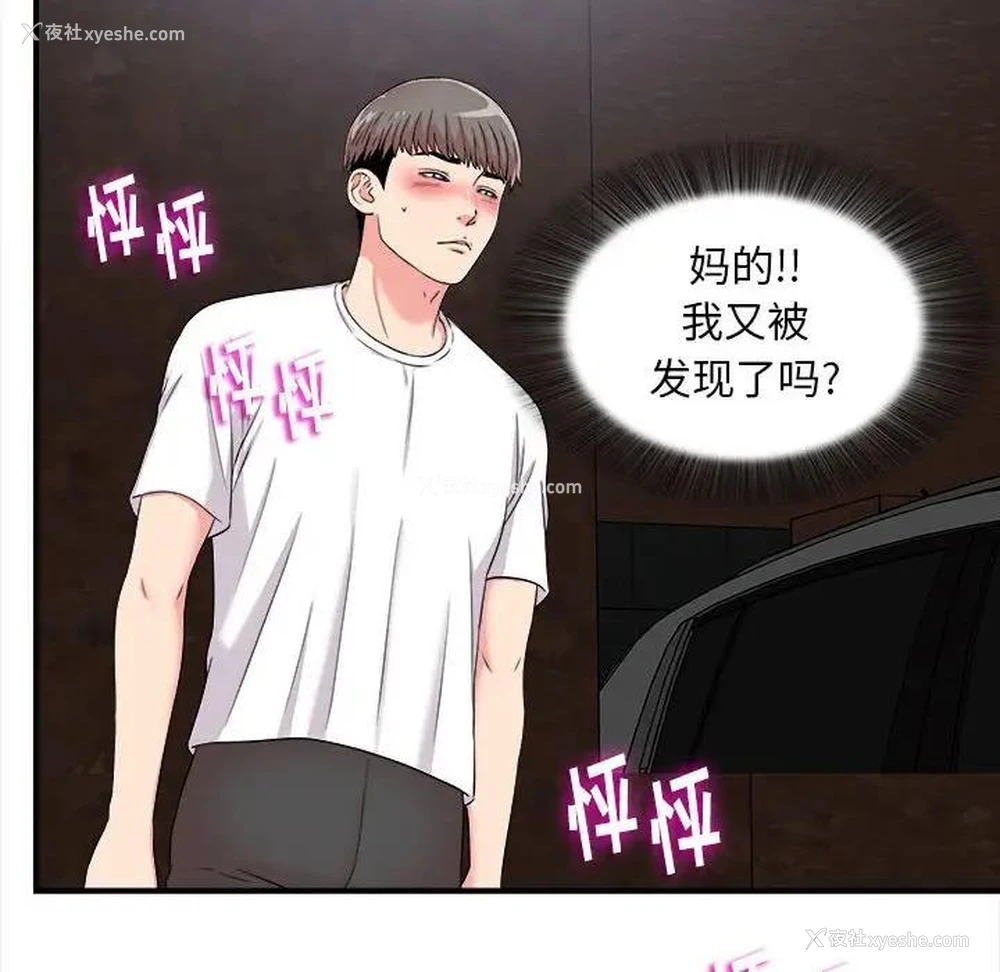64P - 陌生的视线