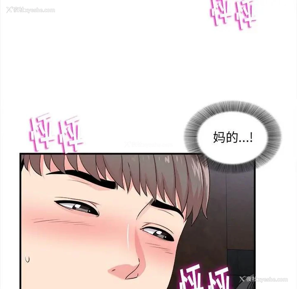 65P - 陌生的视线