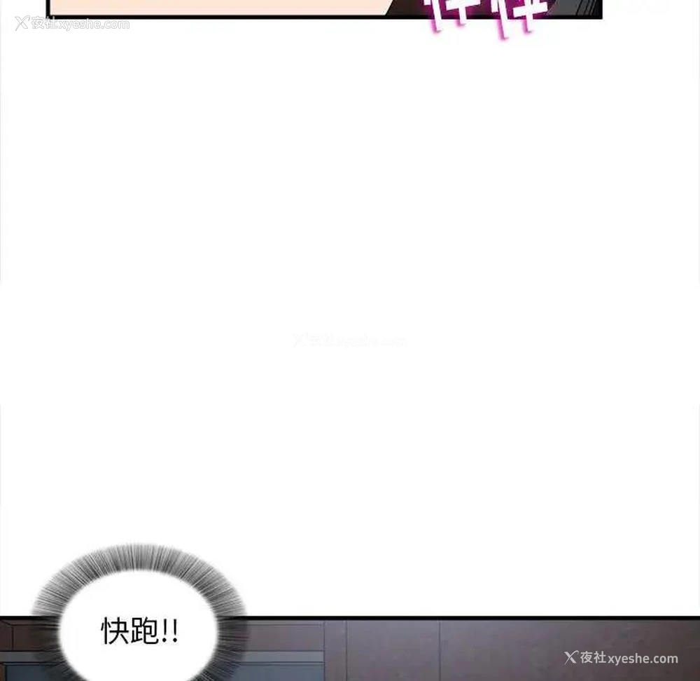 66P - 陌生的视线