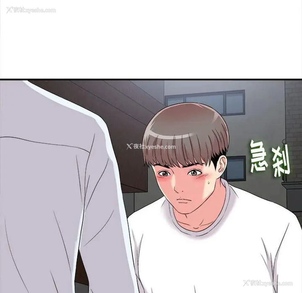 69P - 陌生的视线