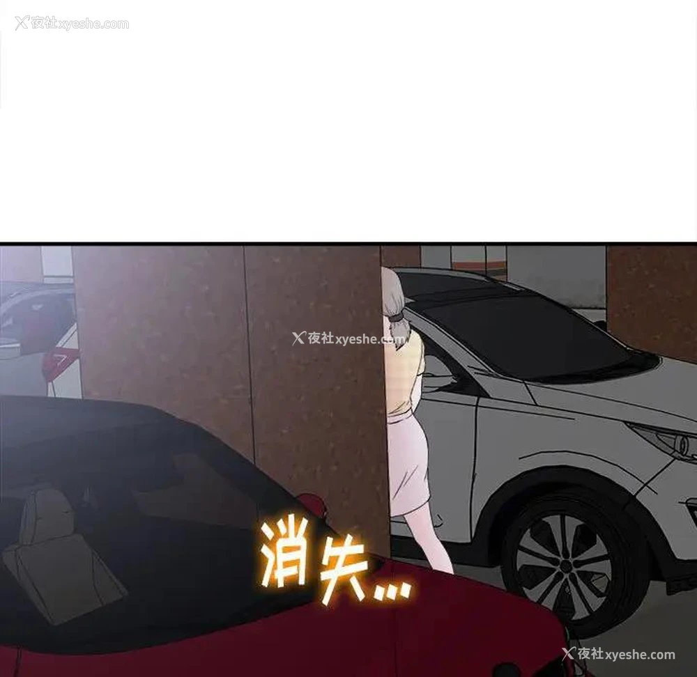 7P - 陌生的视线