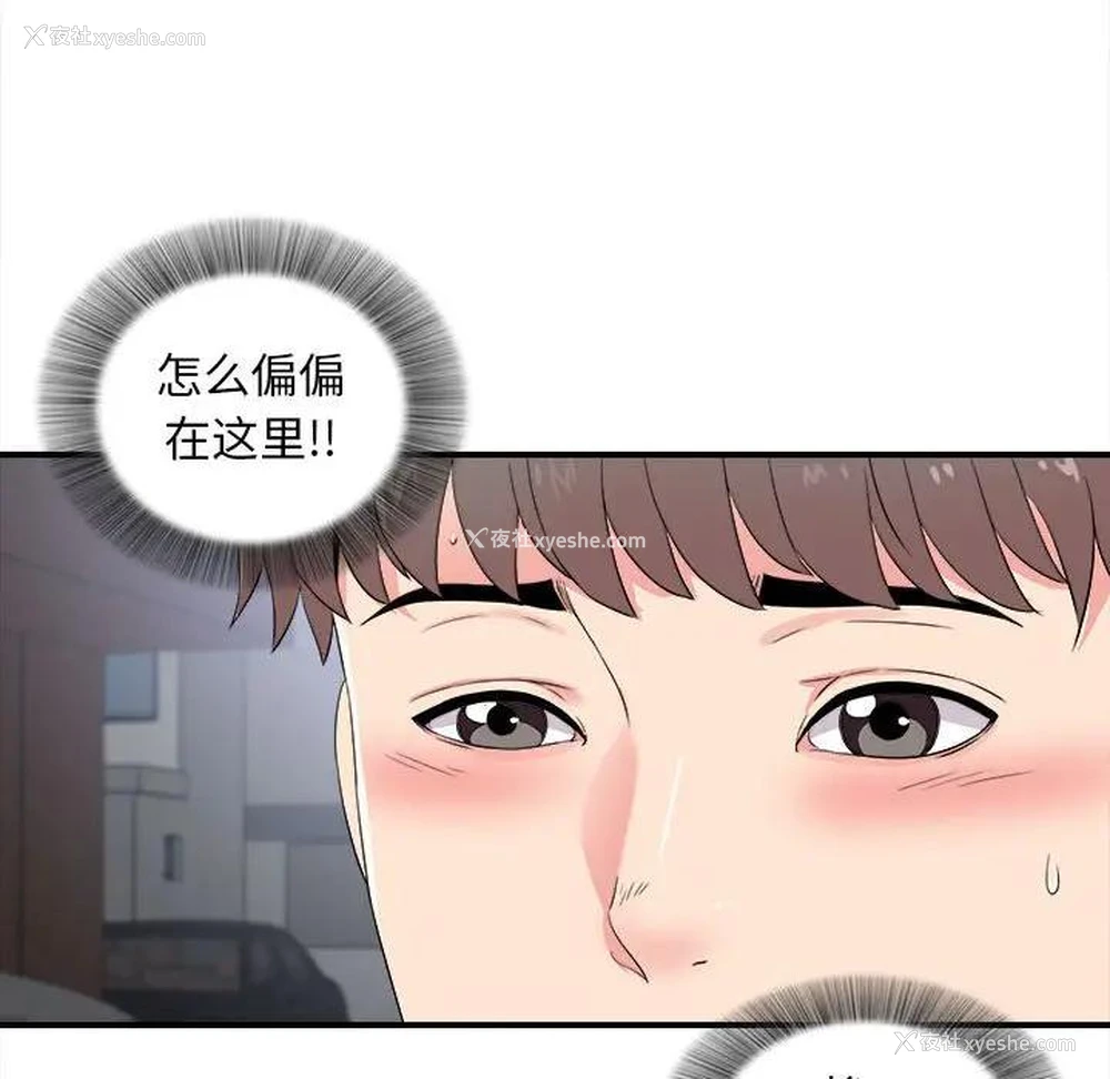 76P - 陌生的视线
