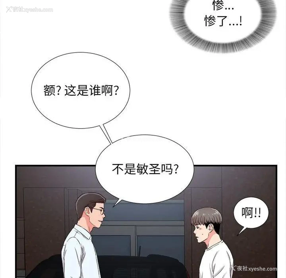 77P - 陌生的视线