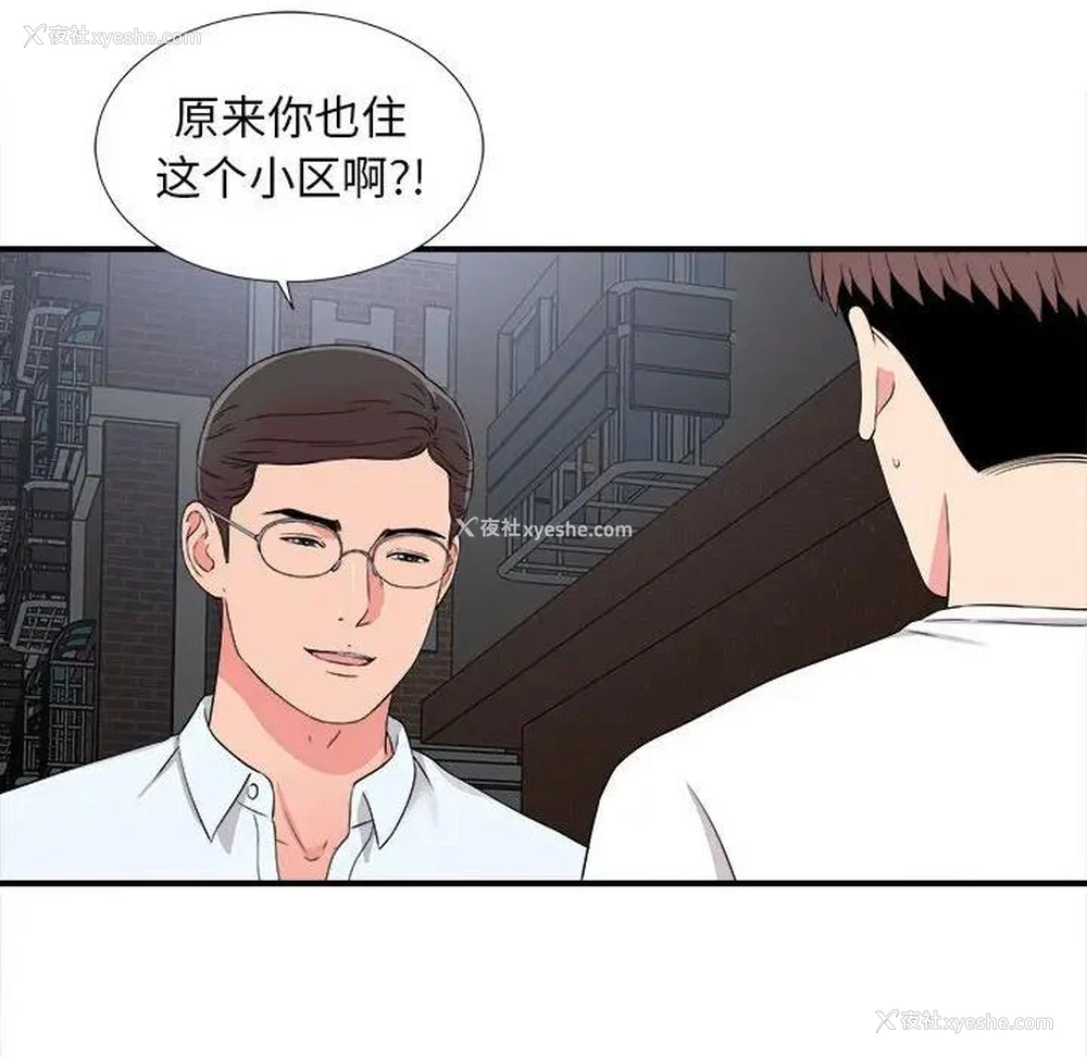 79P - 陌生的视线