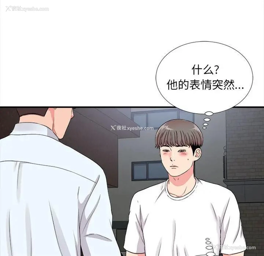 80P - 陌生的视线