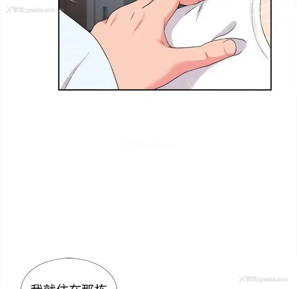 88P - 陌生的视线