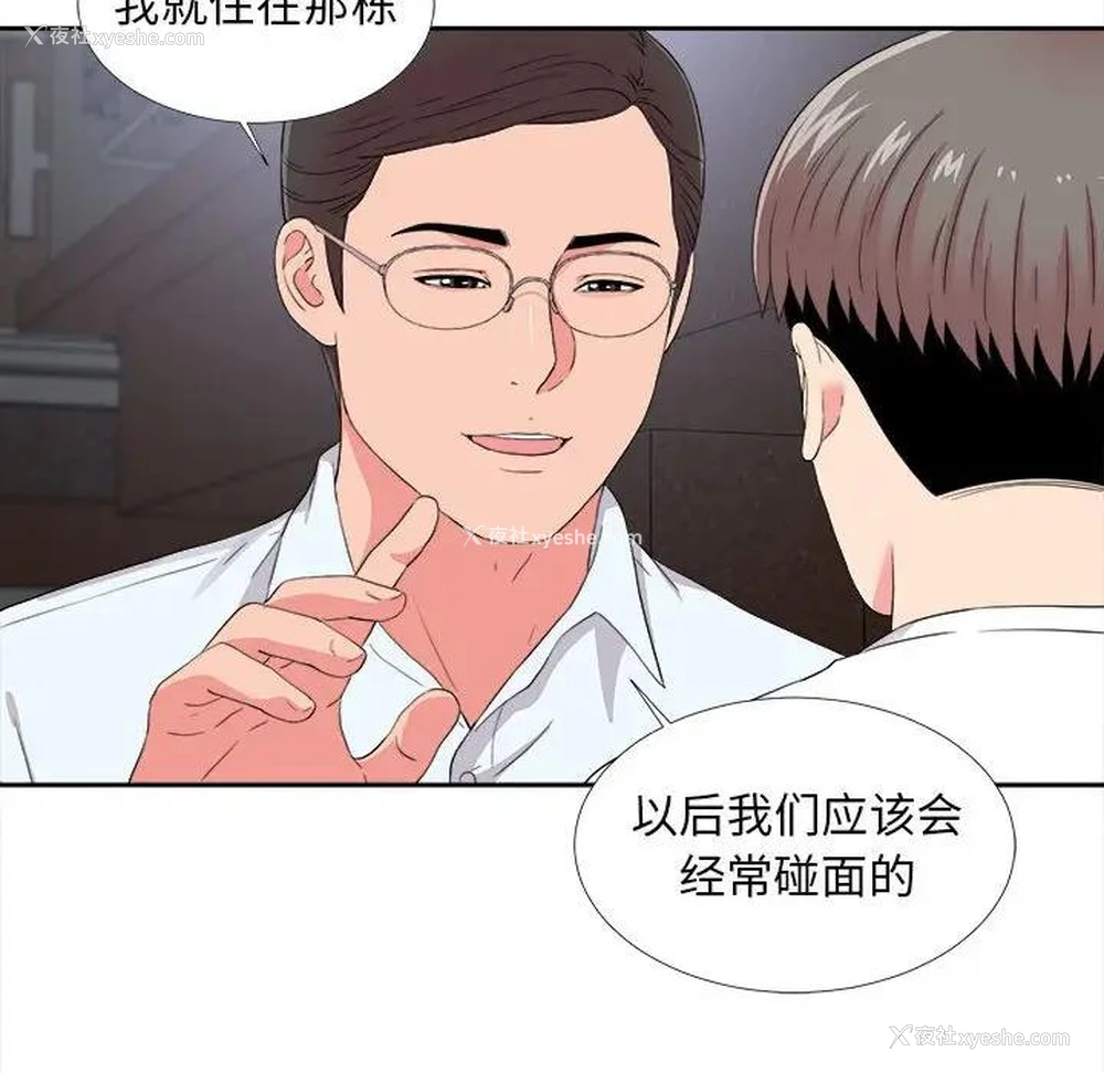 89P - 陌生的视线