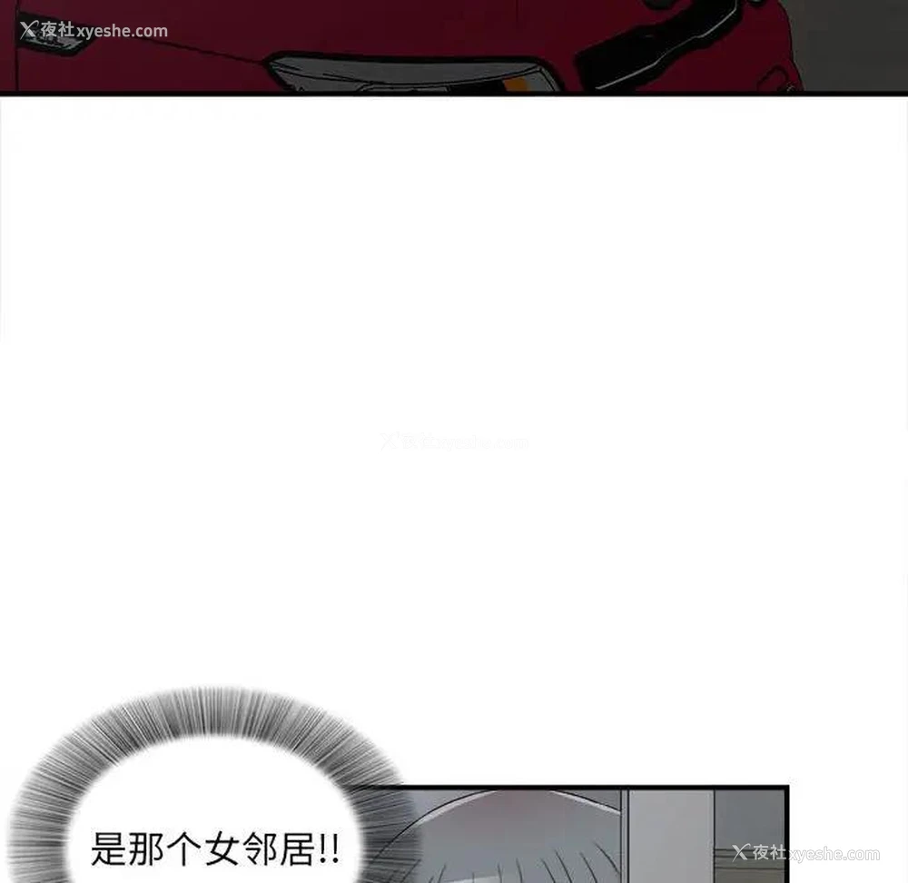 8P - 陌生的视线
