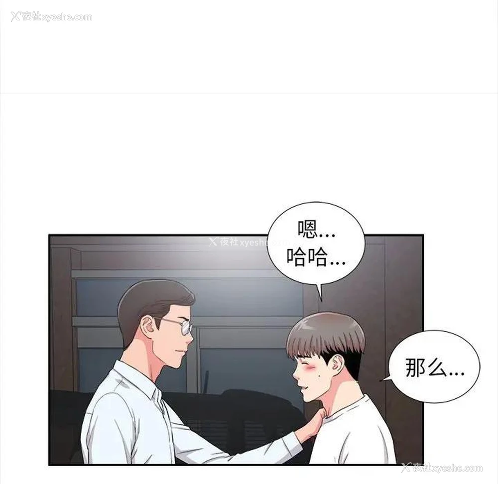 90P - 陌生的视线
