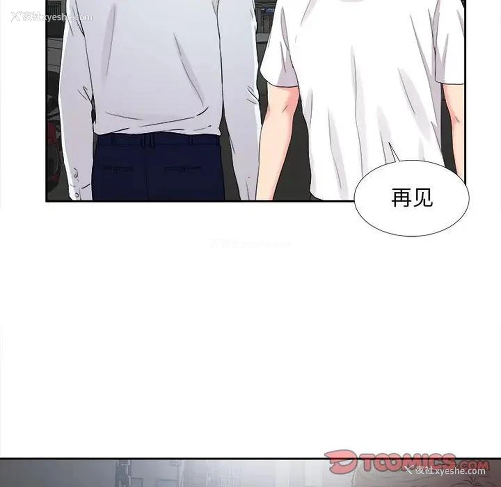 92P - 陌生的视线
