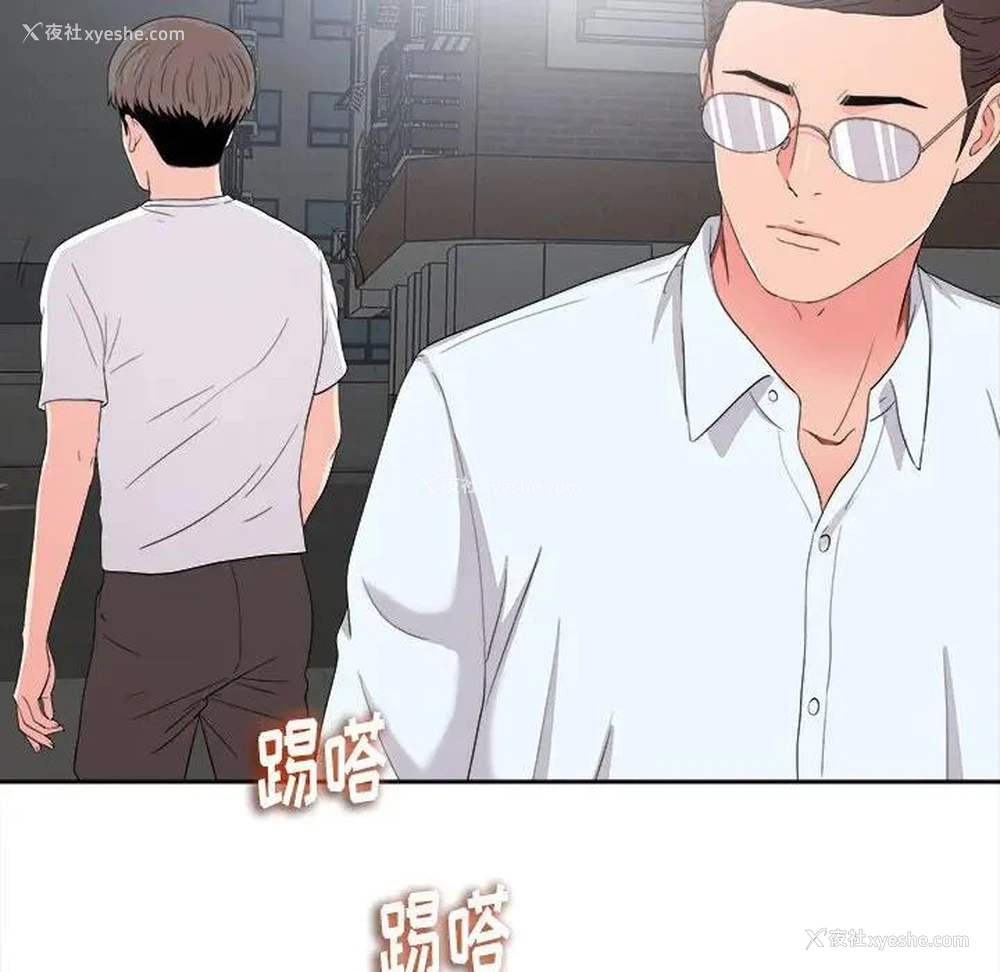 93P - 陌生的视线