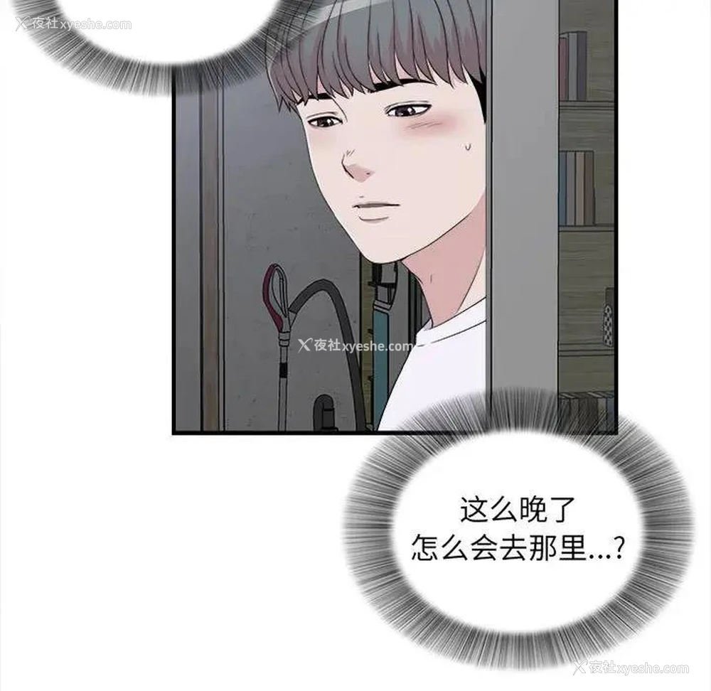 9P - 陌生的视线