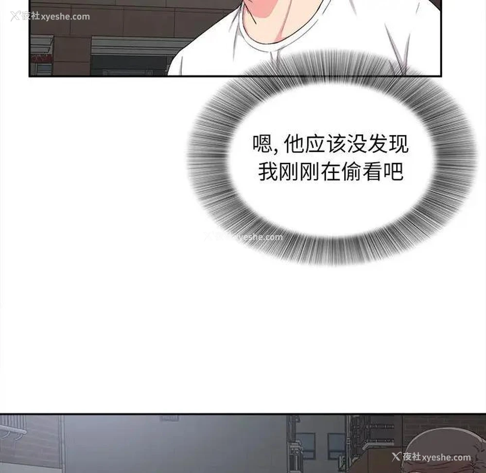 95P - 陌生的视线