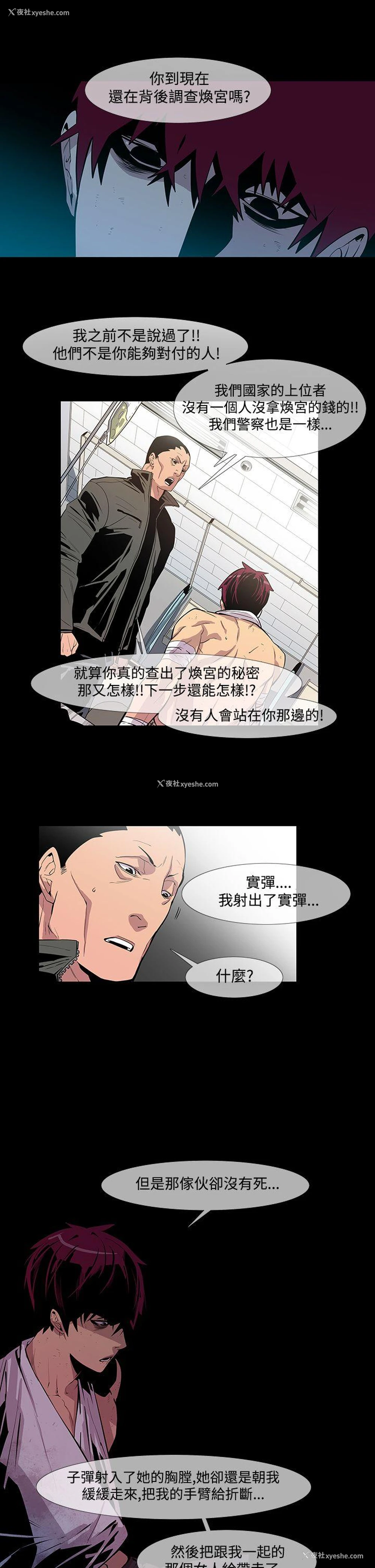 10P - 獠牙