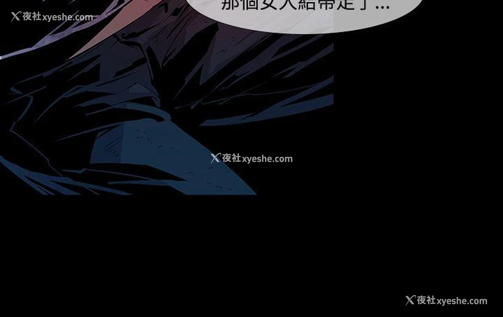 11P - 獠牙
