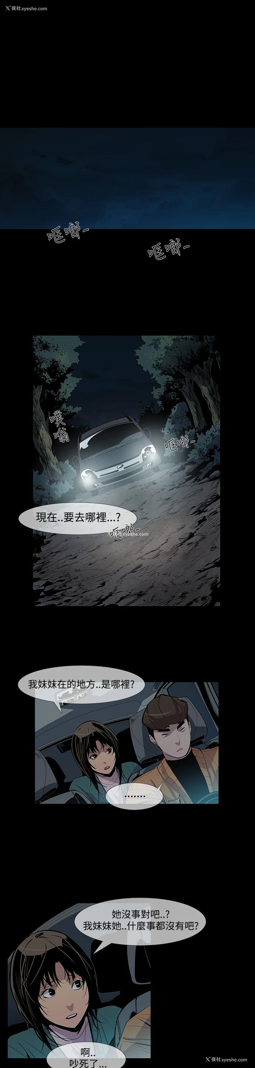 14P - 獠牙