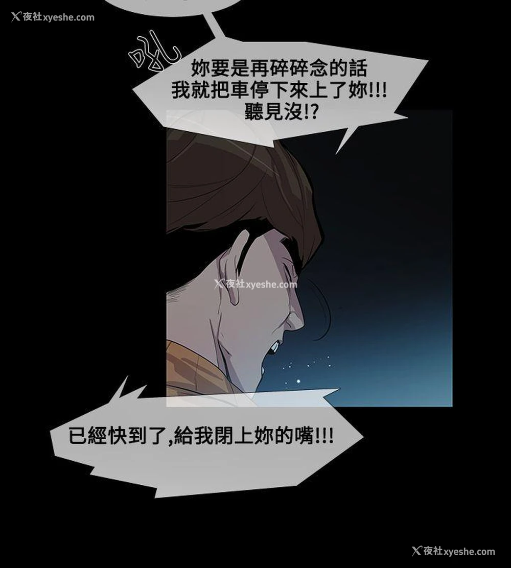 15P - 獠牙