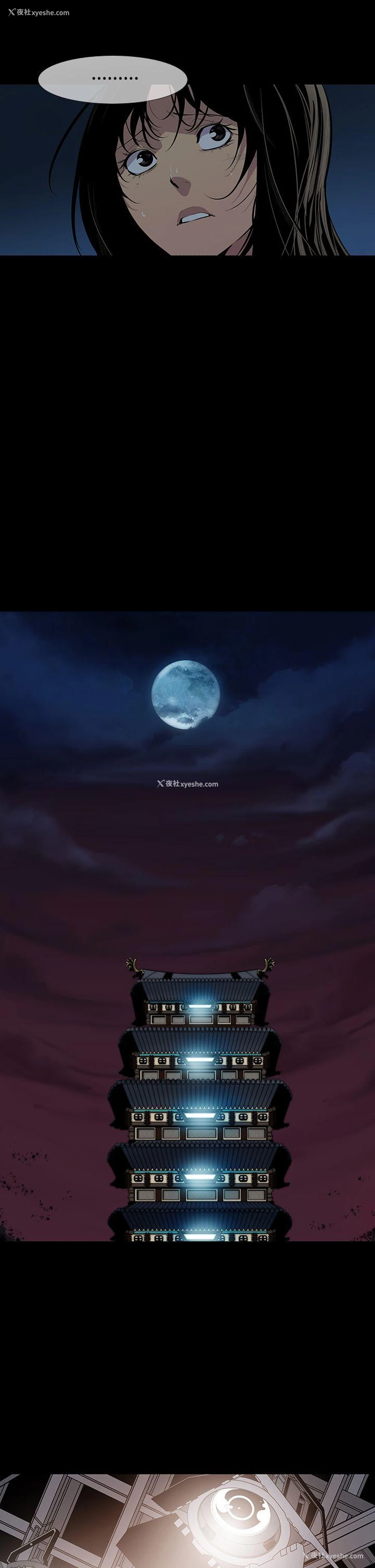 18P - 獠牙