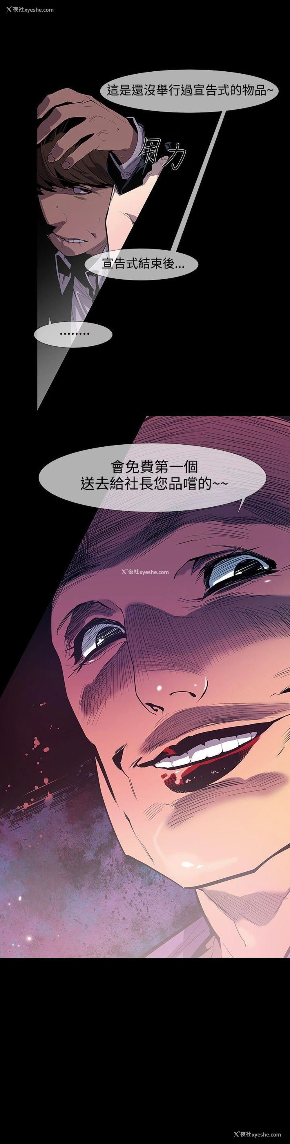 30P - 獠牙