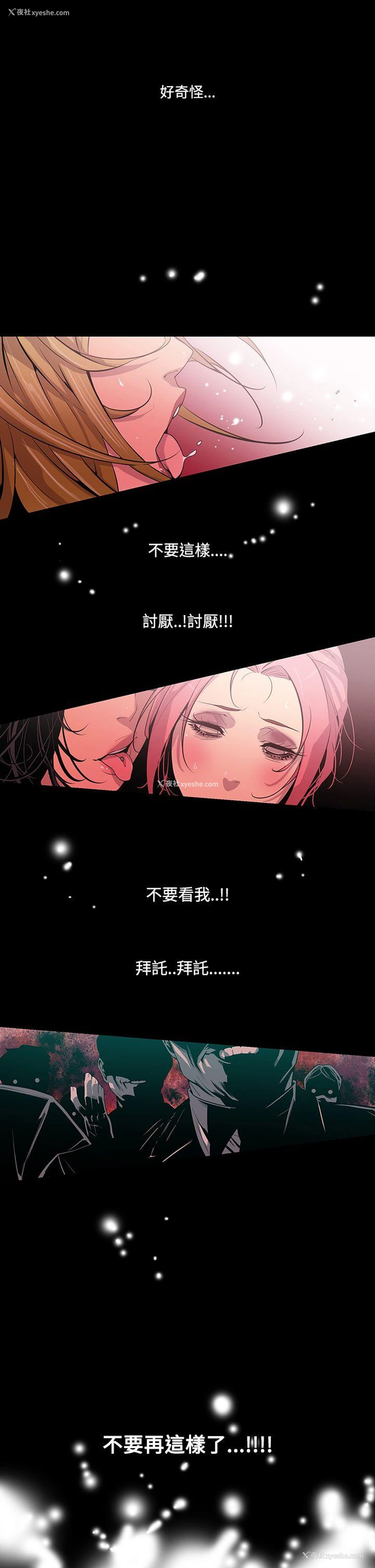 10P - 獠牙