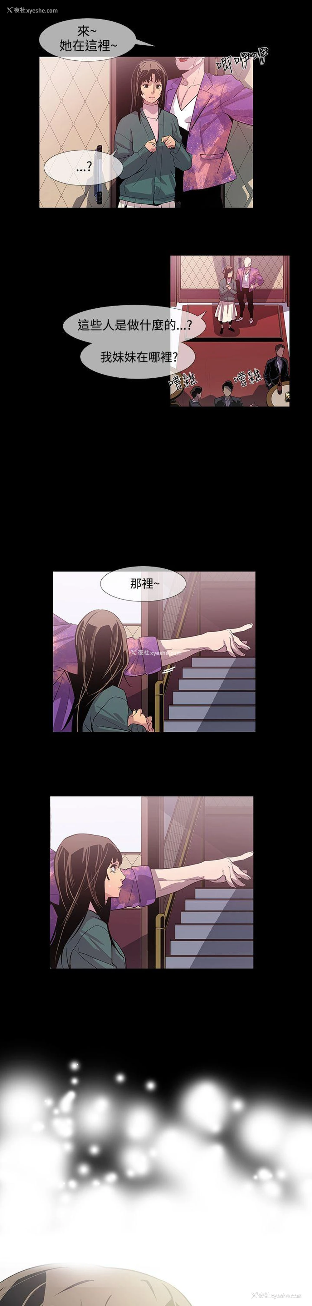 14P - 獠牙