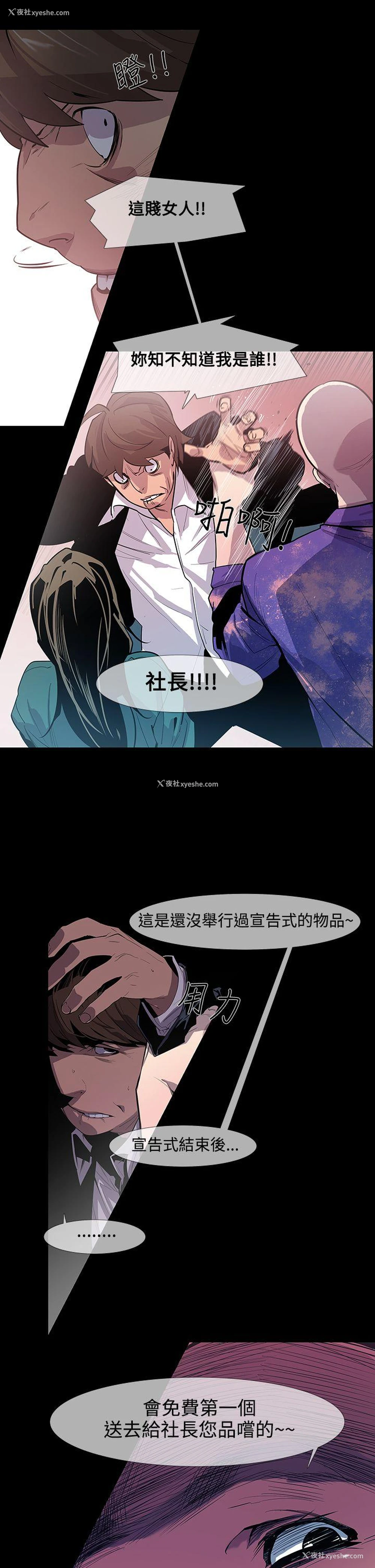 1P - 獠牙
