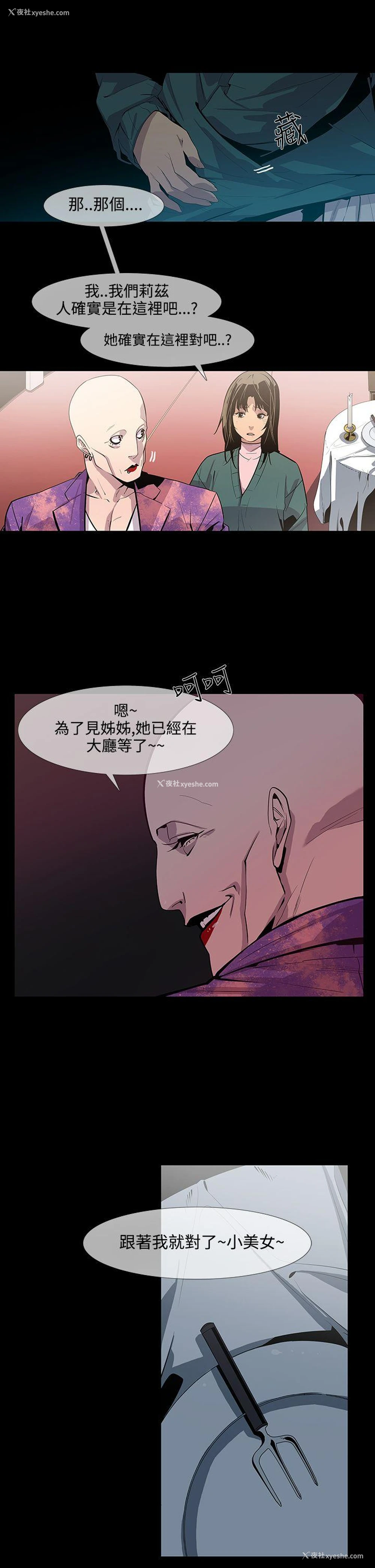 5P - 獠牙