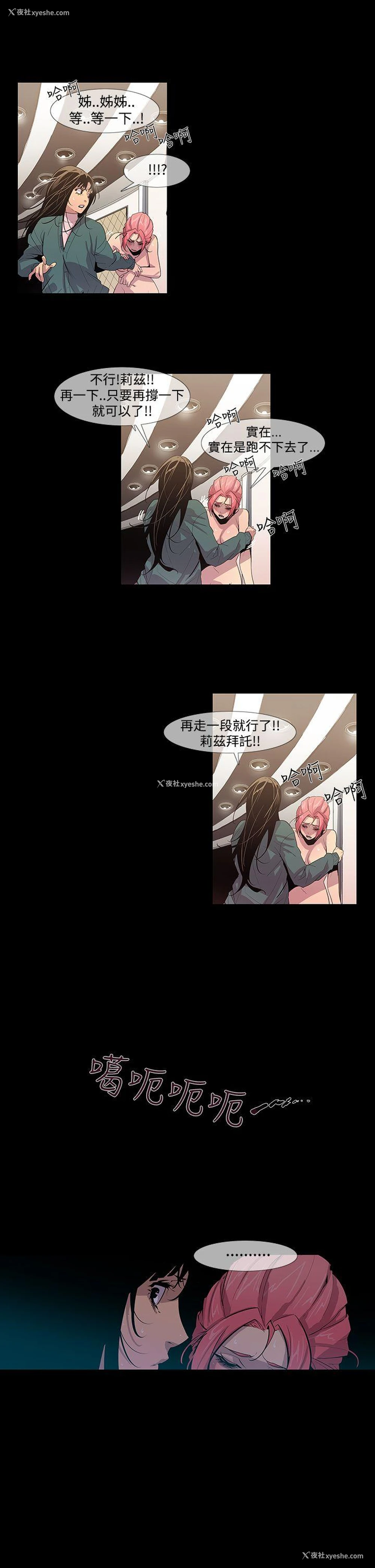 12P - 獠牙