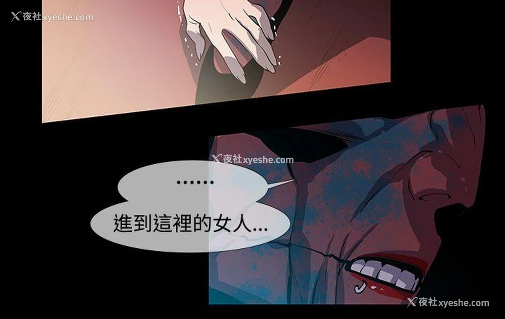 24P - 獠牙