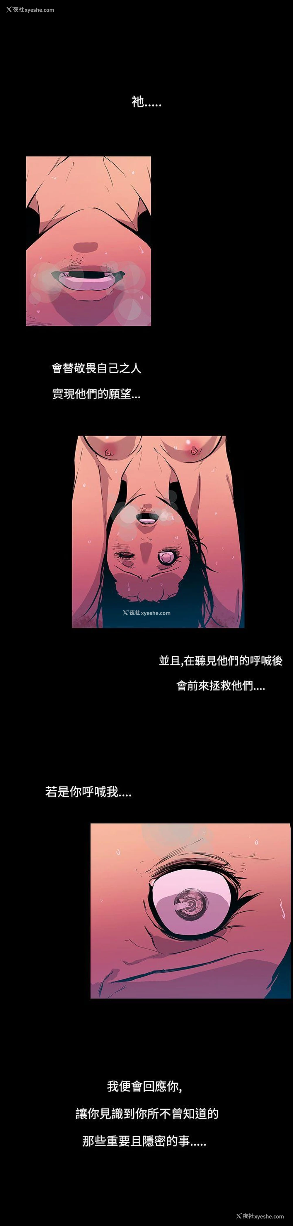 11P - 獠牙