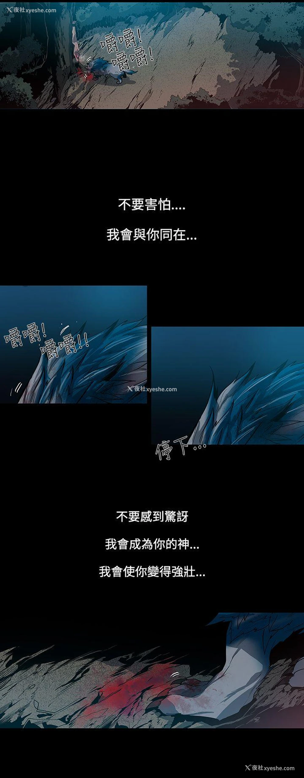 12P - 獠牙