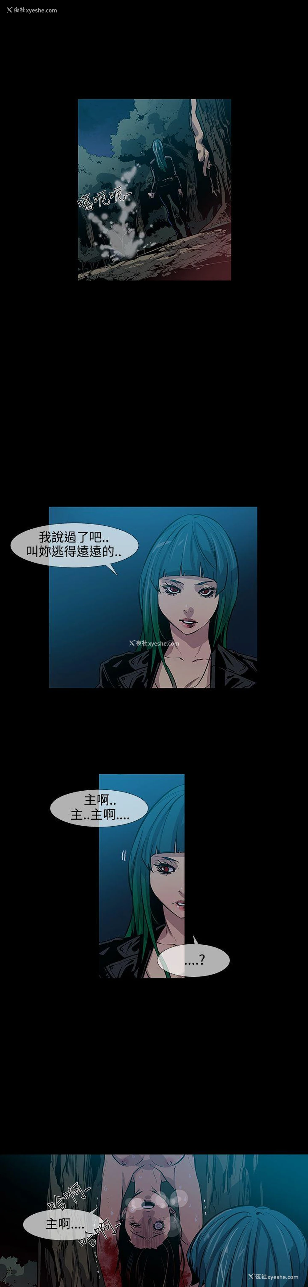 17P - 獠牙