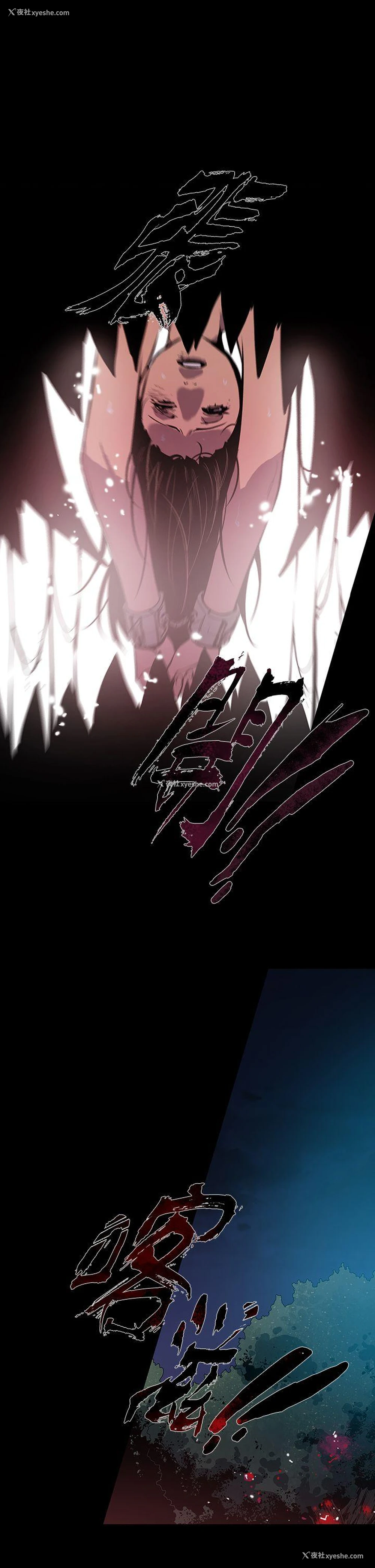 7P - 獠牙