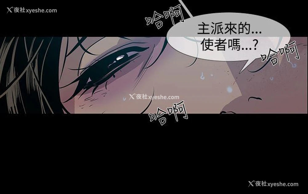 15P - 獠牙
