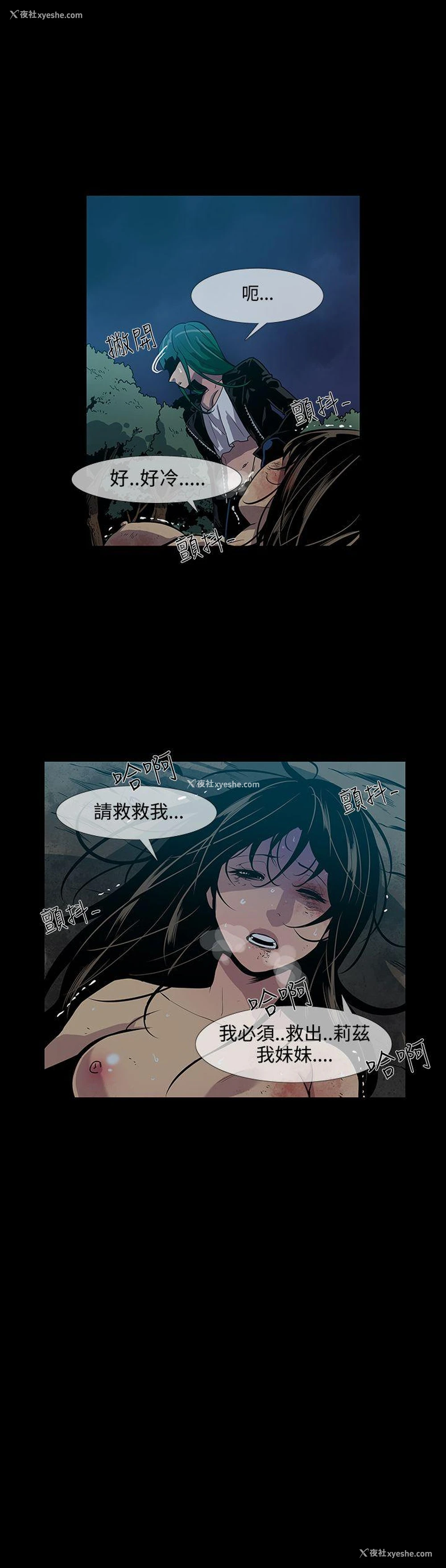 17P - 獠牙