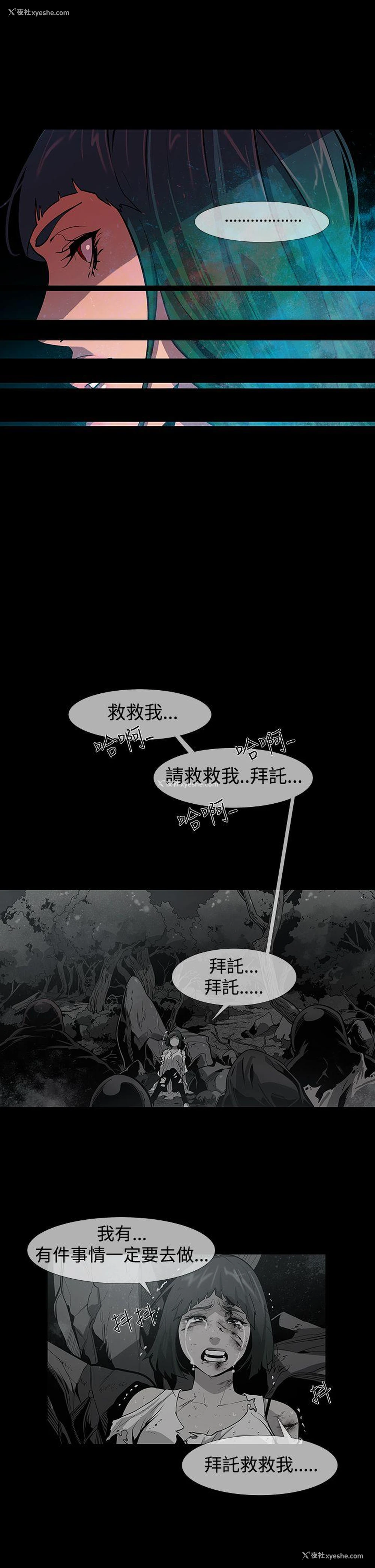 18P - 獠牙
