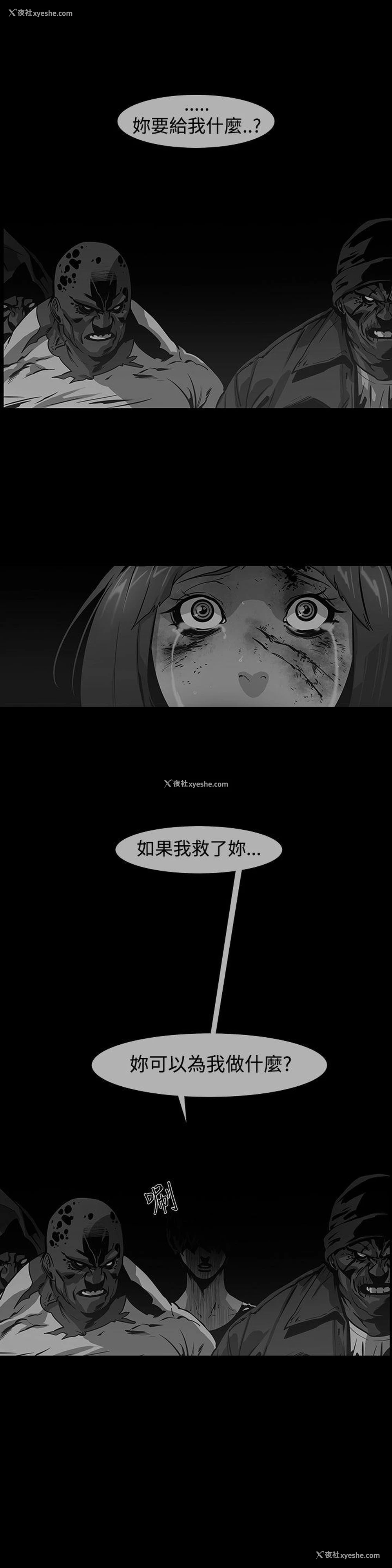 20P - 獠牙
