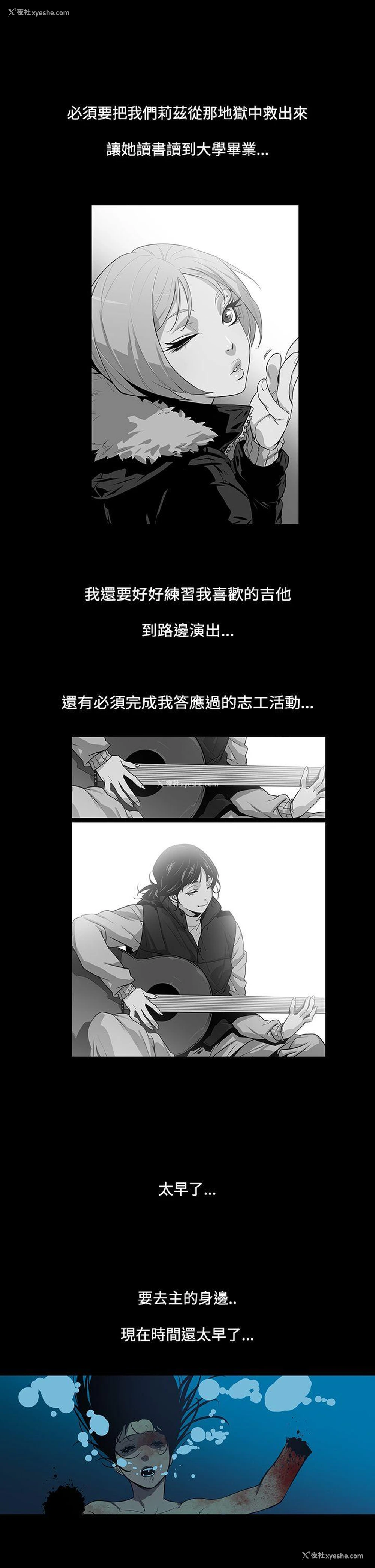 27P - 獠牙