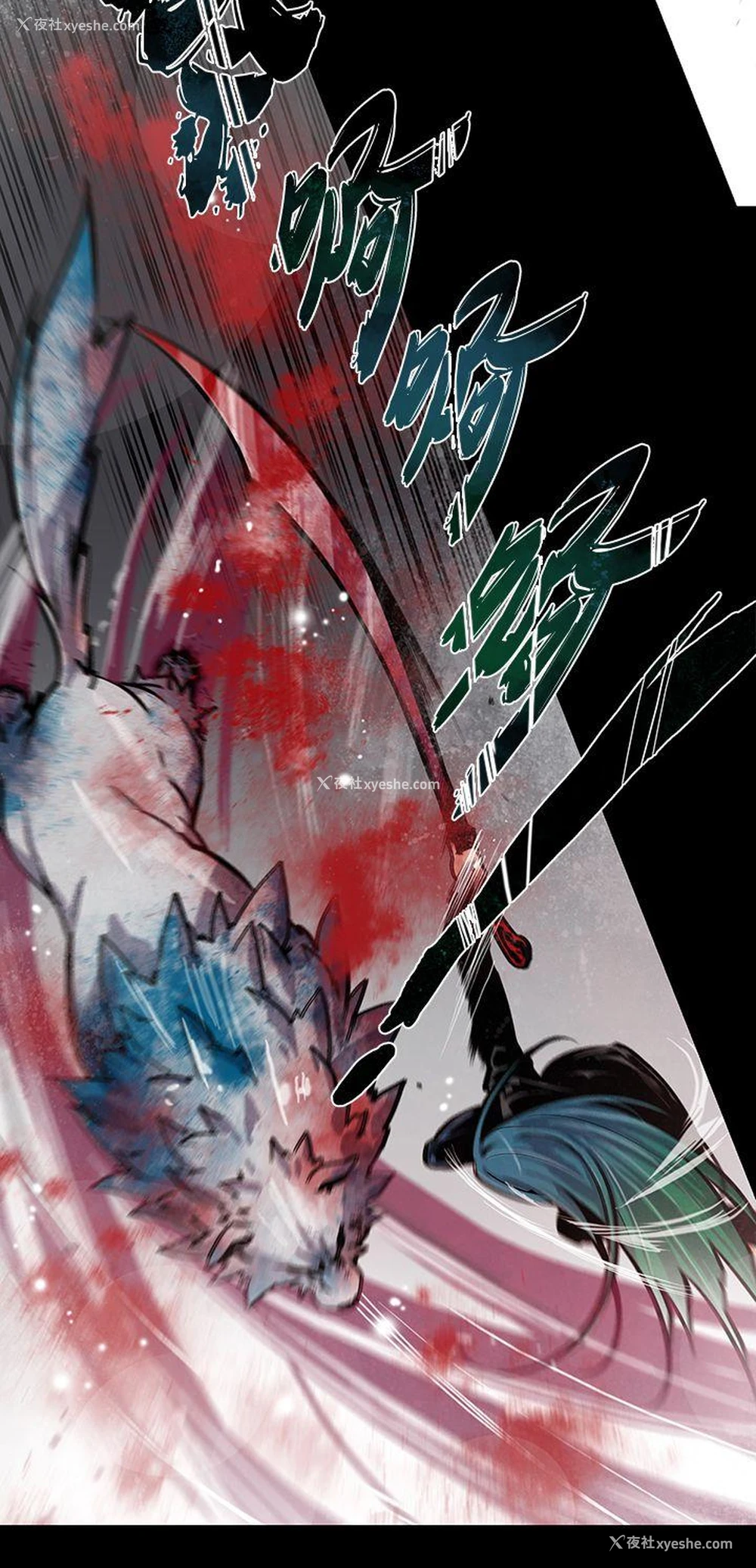 7P - 獠牙